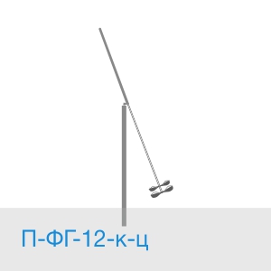 Несиловая опора П-ФГ-12-к-ц